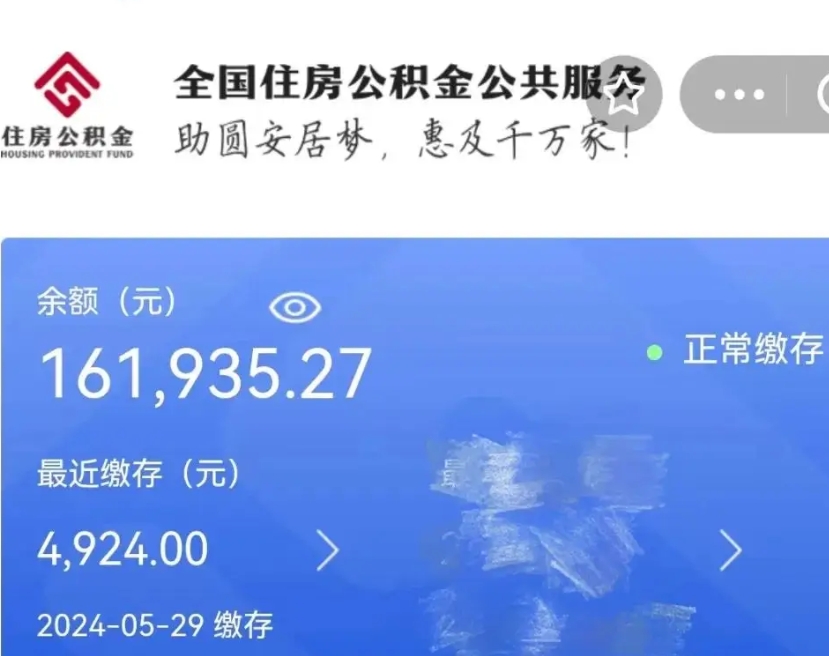 临朐辞职了可以提公积金吗（我辞职了可以提取住房公积金吗）